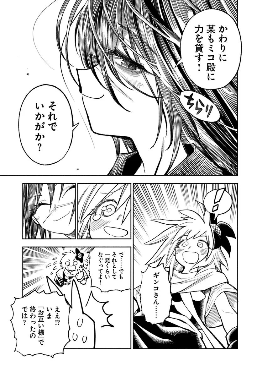 異世界サムライ Chap 37.2 - Next Chap 38.2
