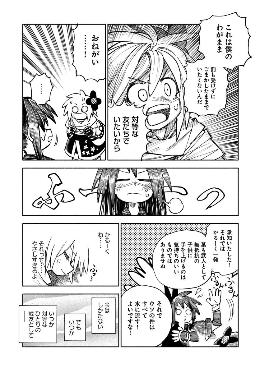 異世界サムライ Chap 37.2 - Next Chap 38.2