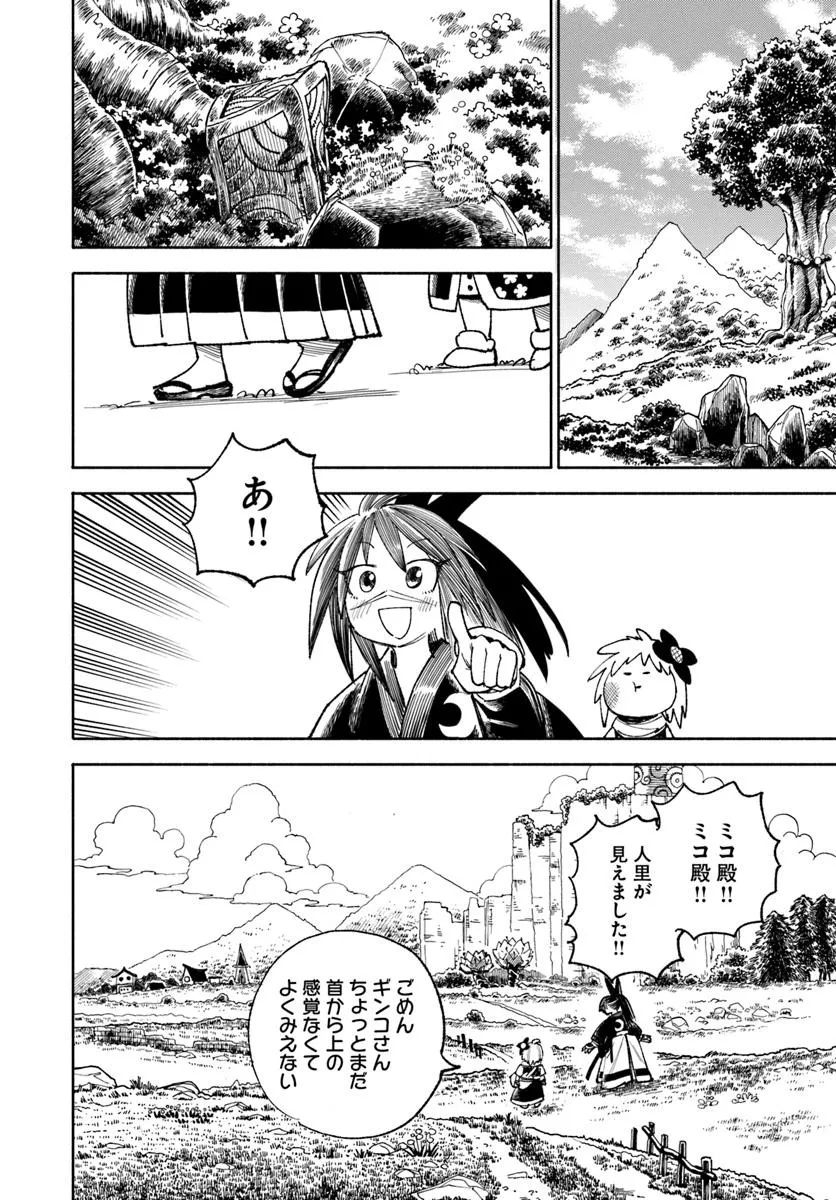異世界サムライ Chap 37.2 - Next Chap 38.2