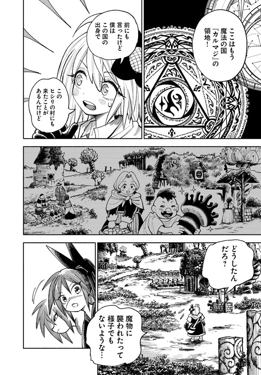 異世界サムライ Chap 37.2 - Next Chap 38.2