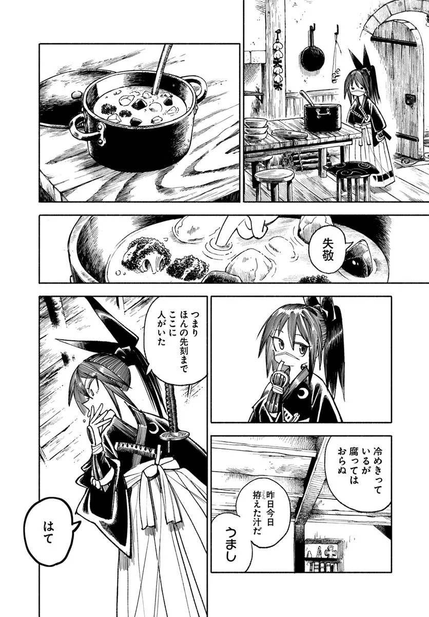 異世界サムライ Chap 37.2 - Next Chap 38.2