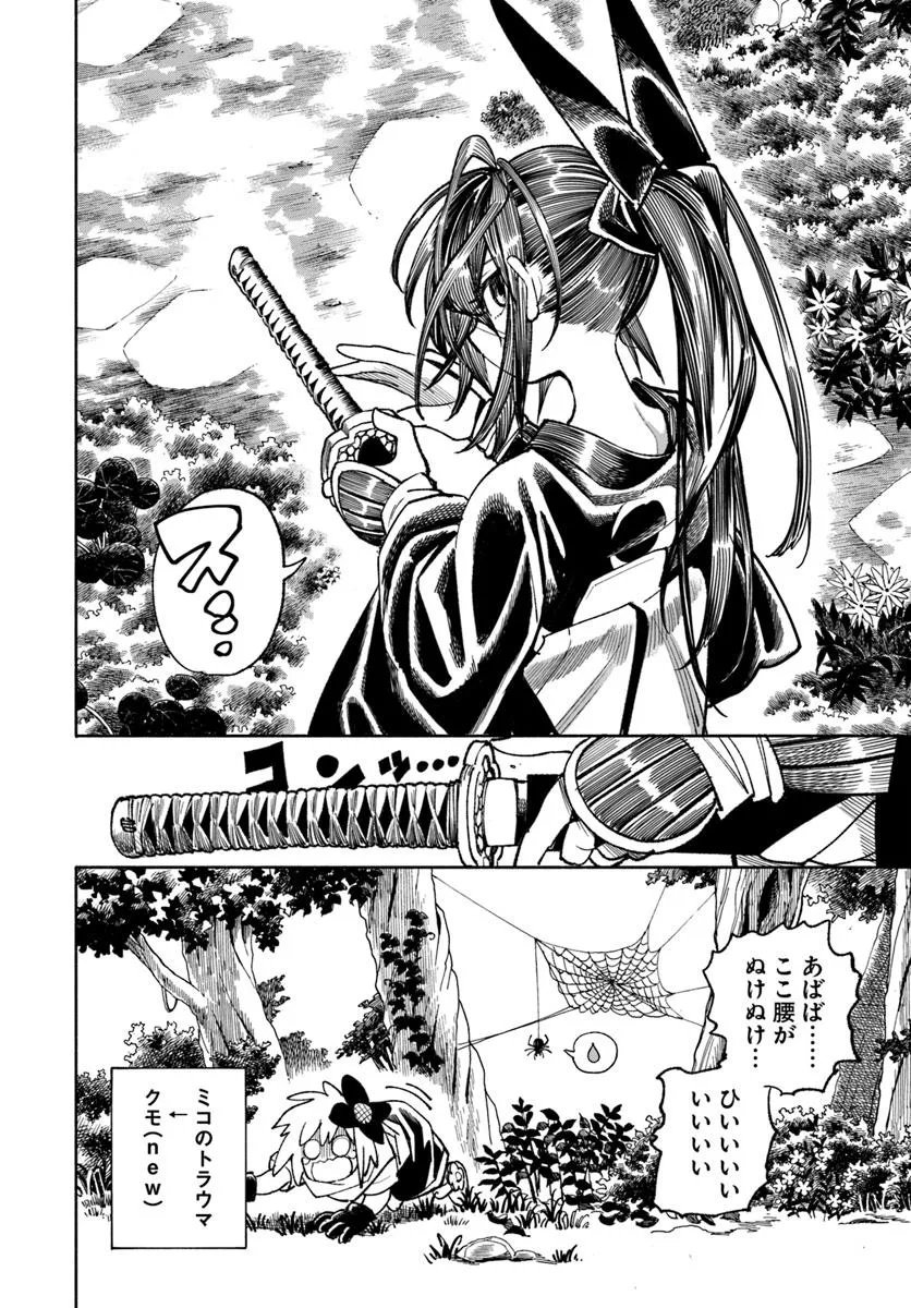 異世界サムライ Chap 37.2 - Next Chap 38.2