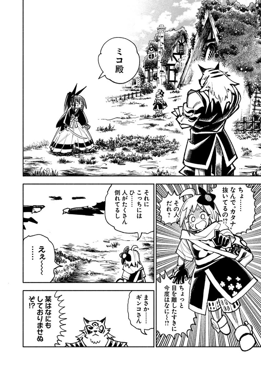 異世界サムライ Chap 38 - Next Chap 39