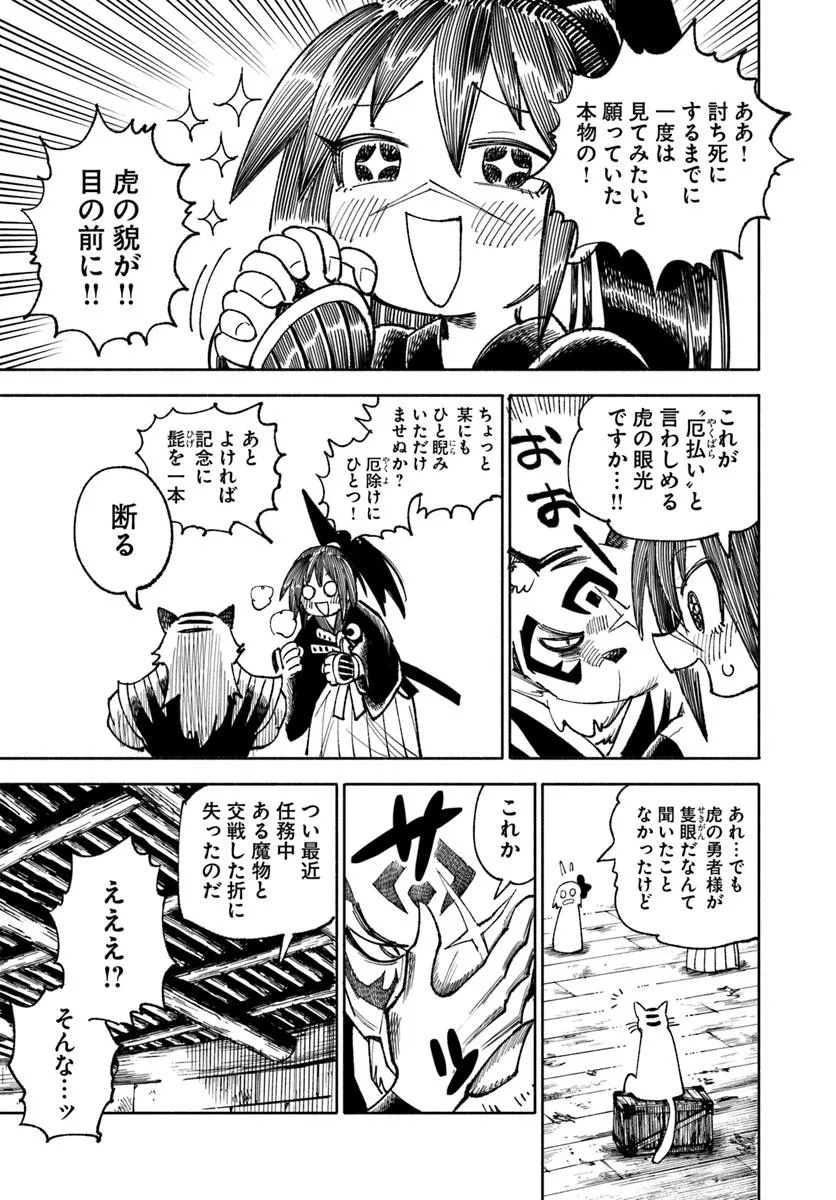異世界サムライ Chap 38 - Next Chap 39