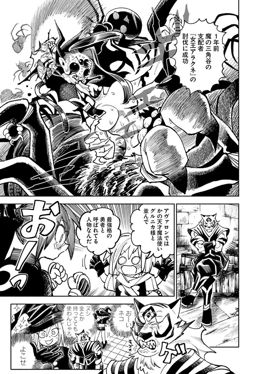 異世界サムライ Chap 38 - Next Chap 39