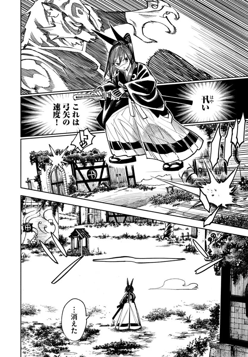 異世界サムライ Chap 38 - Next Chap 39