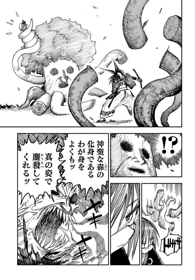 異世界サムライ Chap 3.1 - Next Chap 4.1