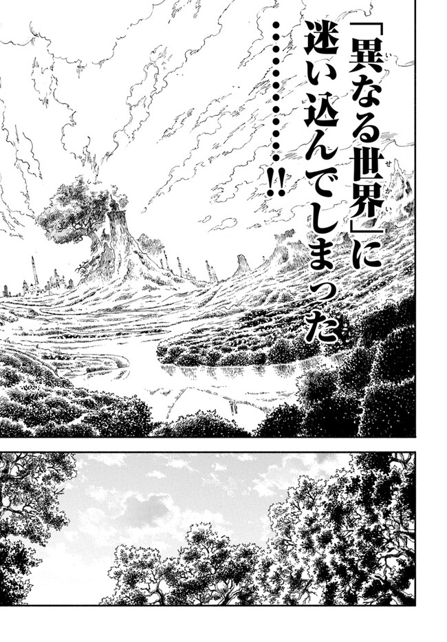 異世界サムライ Chap 3.1 - Next Chap 4.1