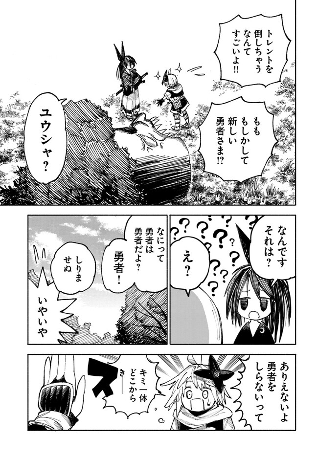 異世界サムライ Chap 3.1 - Next Chap 4.1