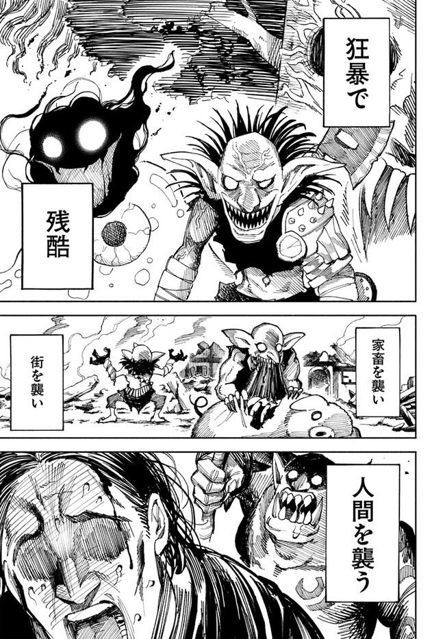 異世界サムライ Chap 3.1 - Next Chap 4.1