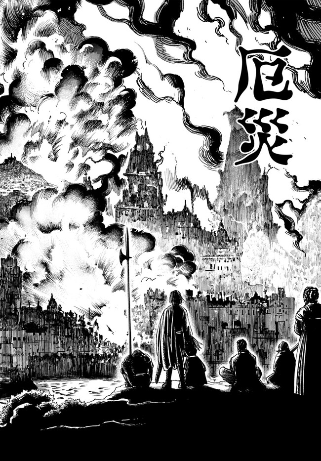 異世界サムライ Chap 3.1 - Next Chap 4.1