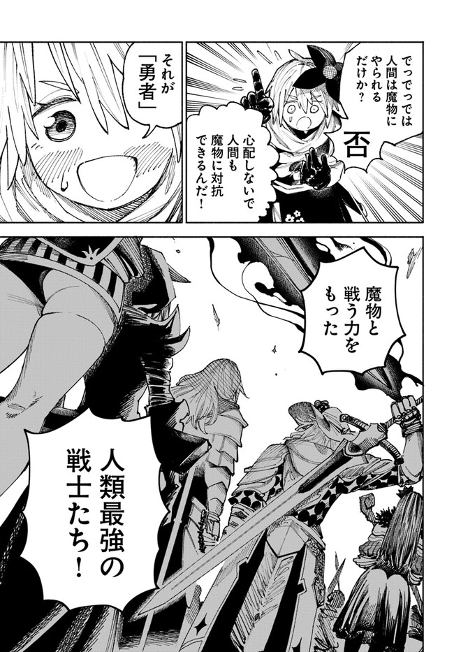 異世界サムライ Chap 3.1 - Next Chap 4.1
