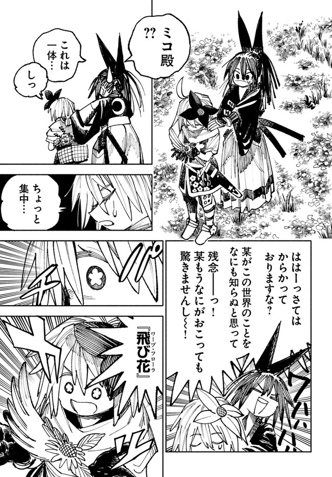 異世界サムライ Chap 3.2 - Next Chap 4.2