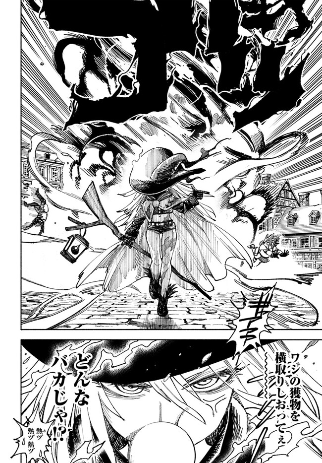 異世界サムライ Chap 3.2 - Next Chap 4.2