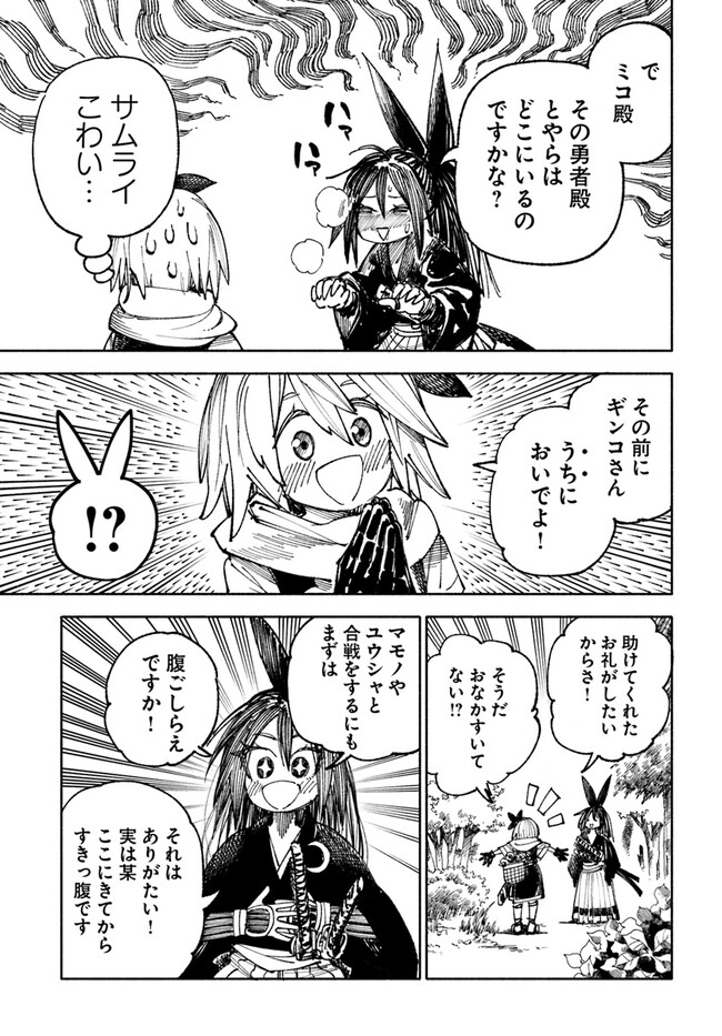 異世界サムライ Chap 3.2 - Next Chap 4.2