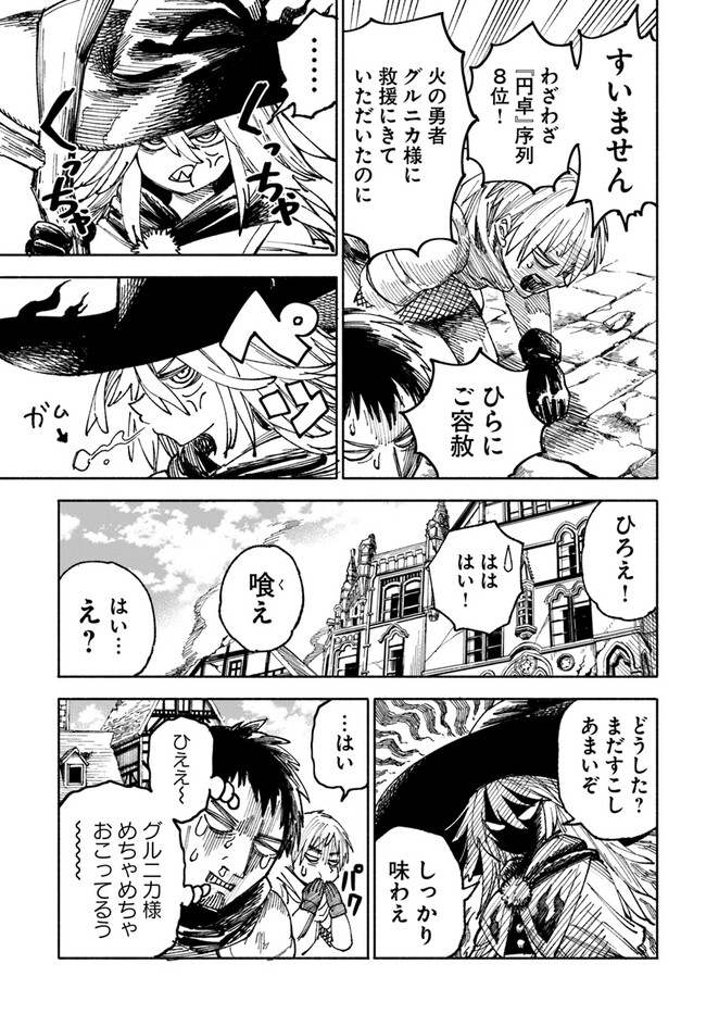 異世界サムライ Chap 3.2 - Next Chap 4.2