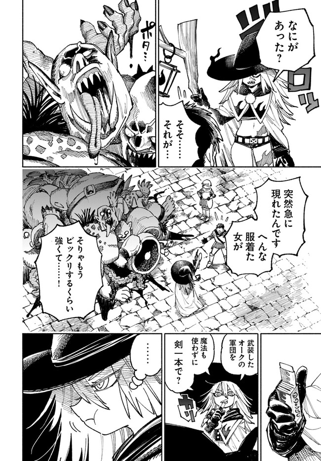 異世界サムライ Chap 3.2 - Next Chap 4.2