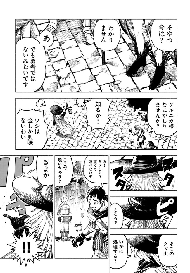 異世界サムライ Chap 3.2 - Next Chap 4.2