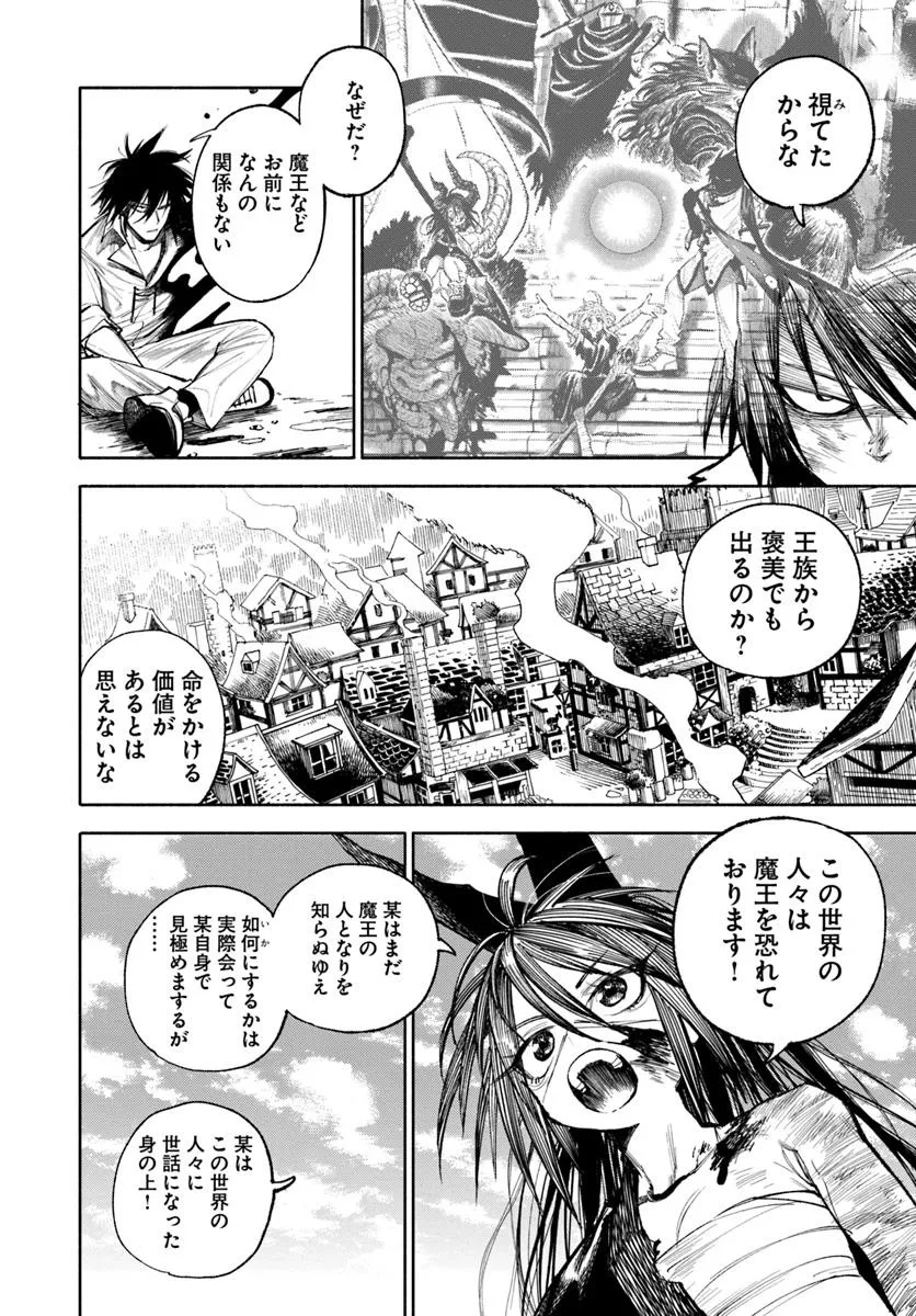 異世界サムライ Chap 30 - Next Chap 31