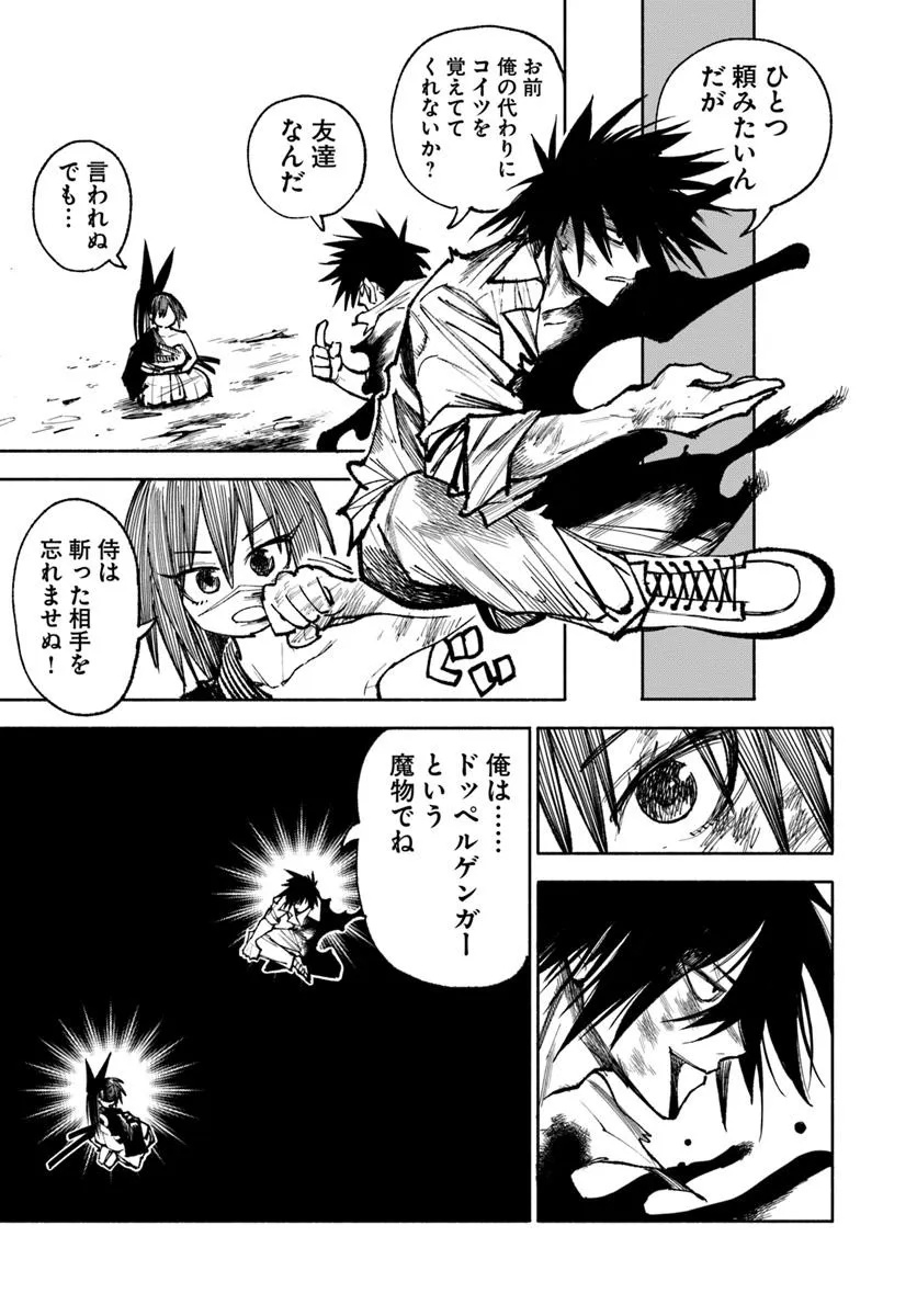 異世界サムライ Chap 30 - Next Chap 31