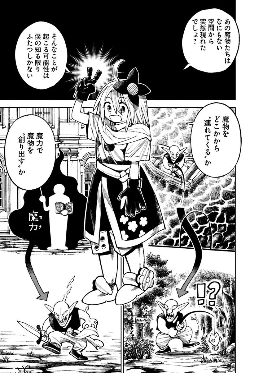 異世界サムライ Chap 31.1 - Next Chap 32.1