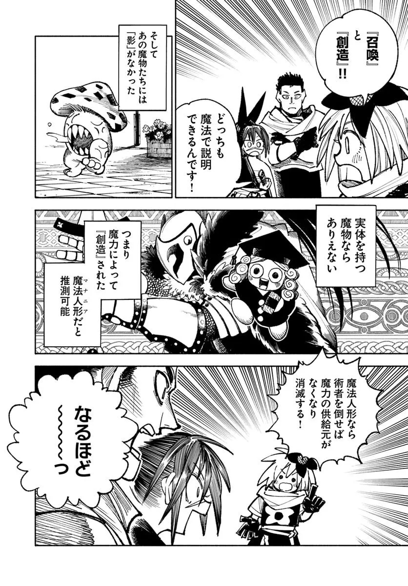 異世界サムライ Chap 31.1 - Next Chap 32.1