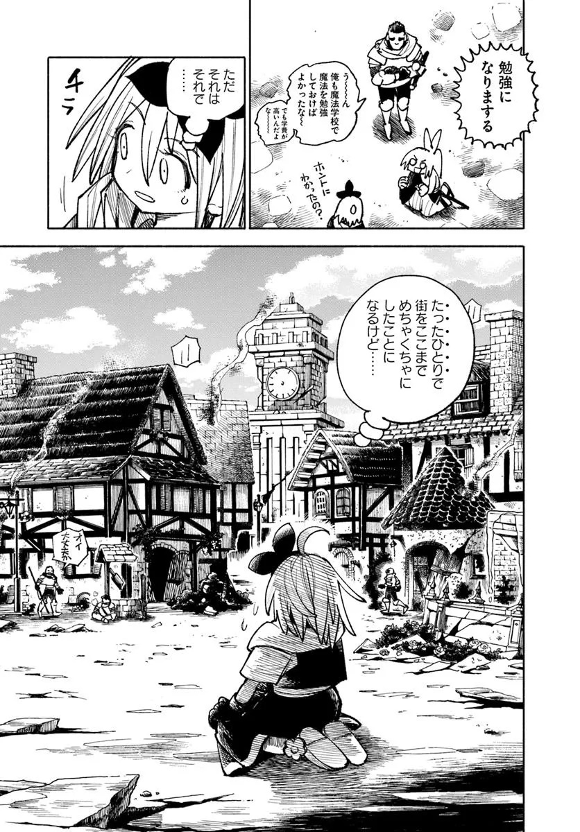 異世界サムライ Chap 31.1 - Next Chap 32.1