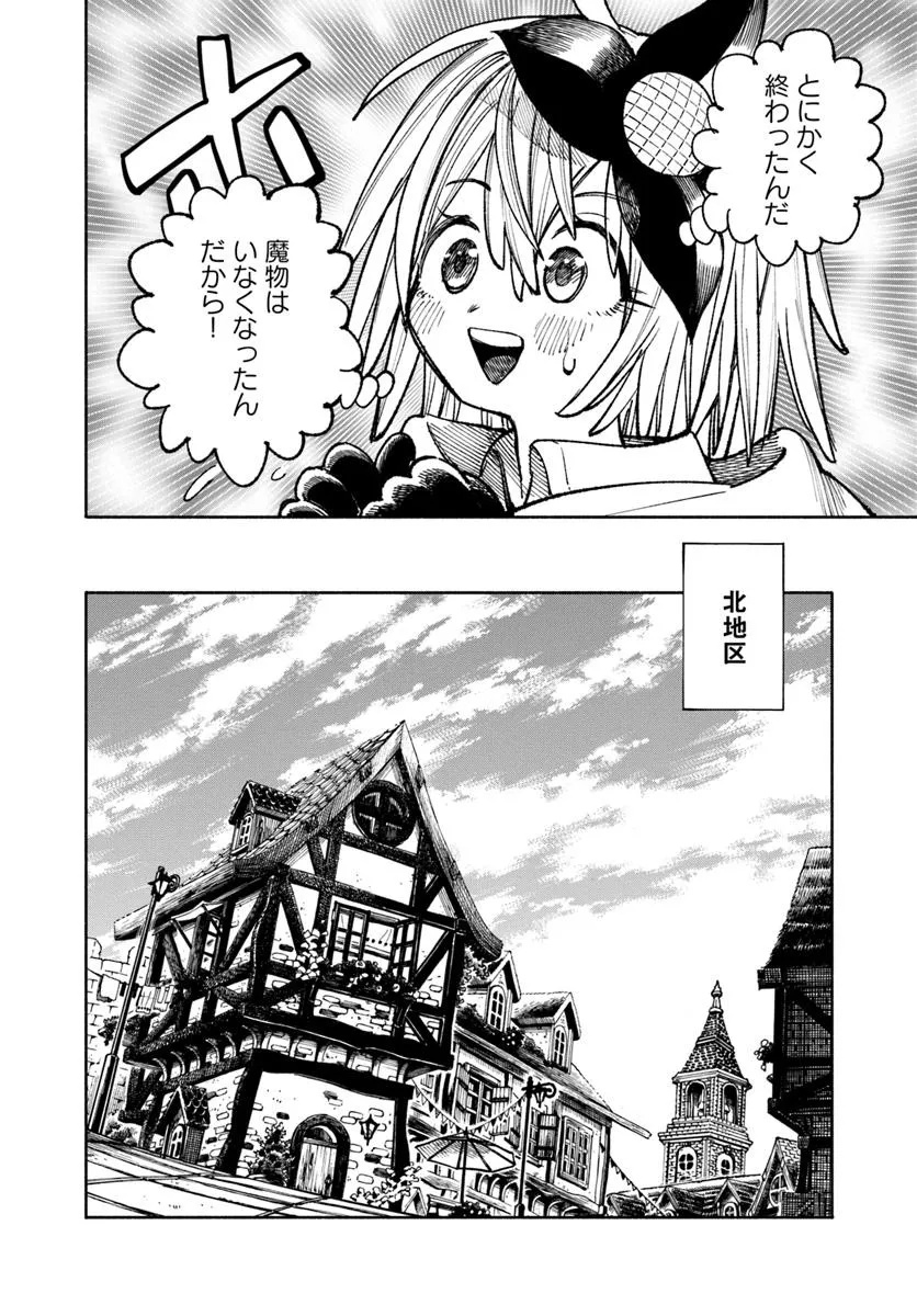 異世界サムライ Chap 31.1 - Next Chap 32.1
