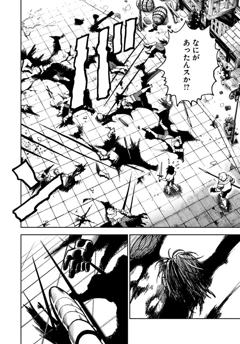 異世界サムライ Chap 31.1 - Next Chap 32.1