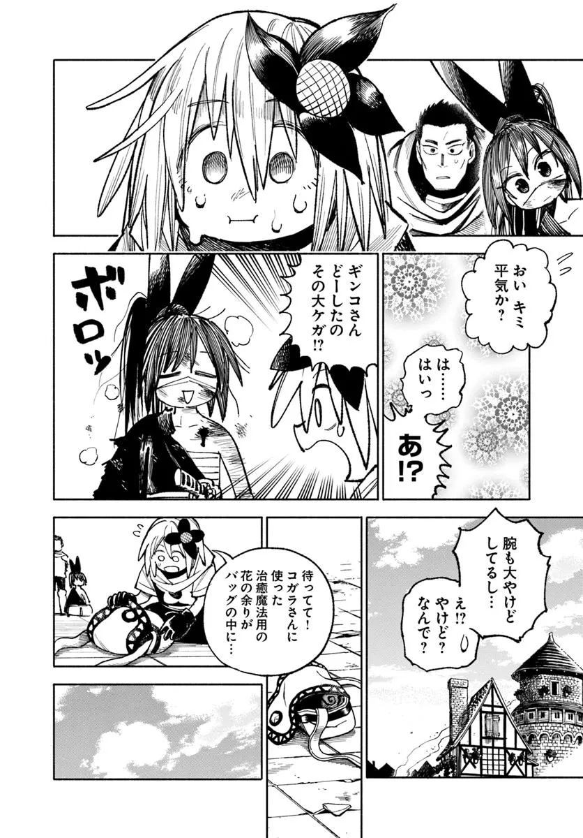 異世界サムライ Chap 31.1 - Next Chap 32.1