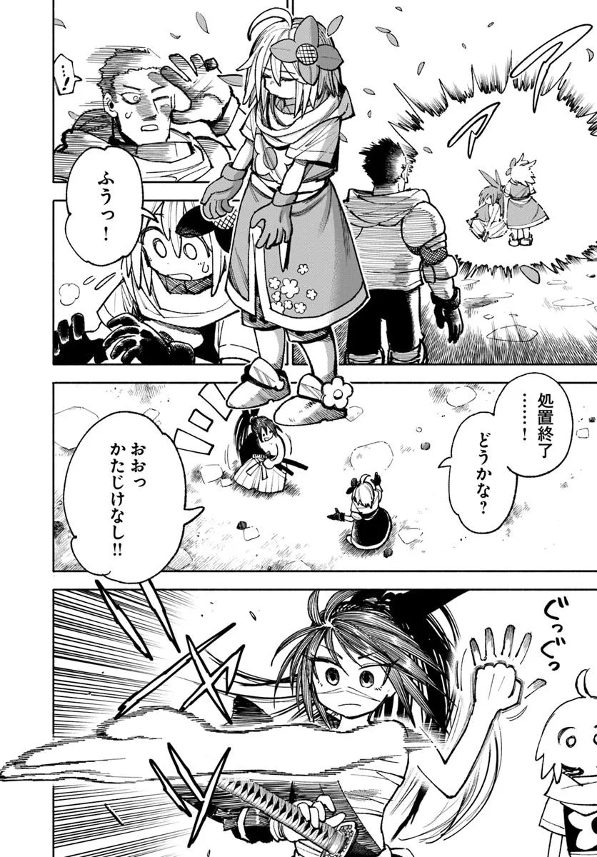 異世界サムライ Chap 31.1 - Next Chap 32.1