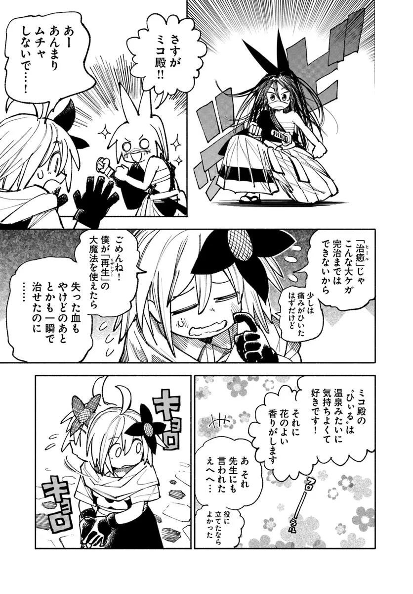 異世界サムライ Chap 31.1 - Next Chap 32.1