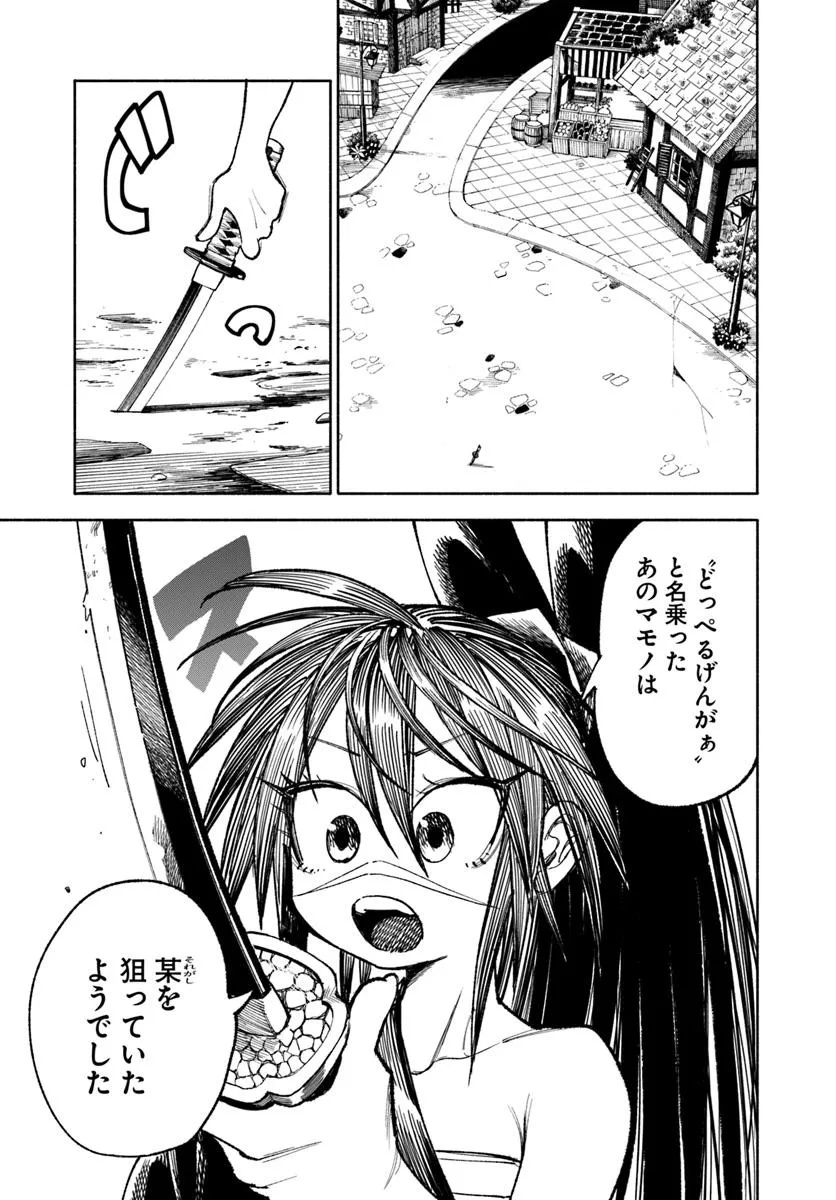 異世界サムライ Chap 31.2 - Next Chap 32.2