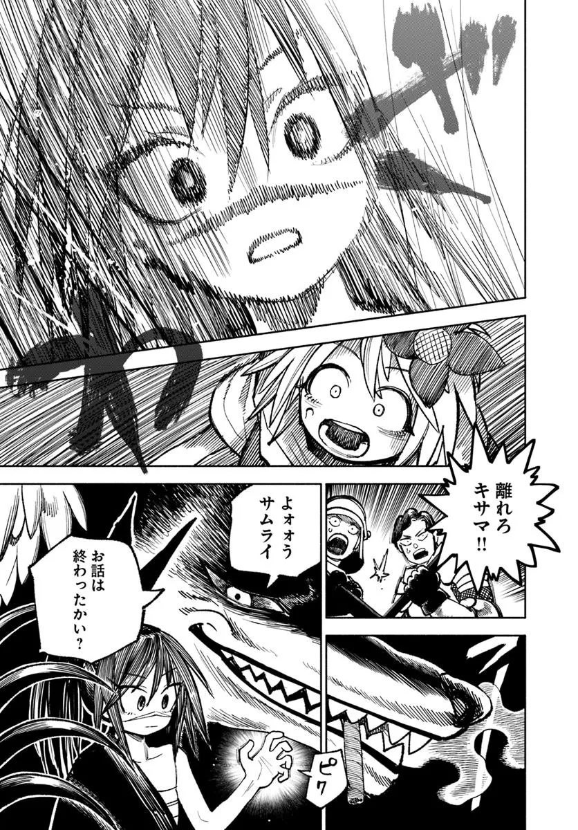 異世界サムライ Chap 31.2 - Next Chap 32.2