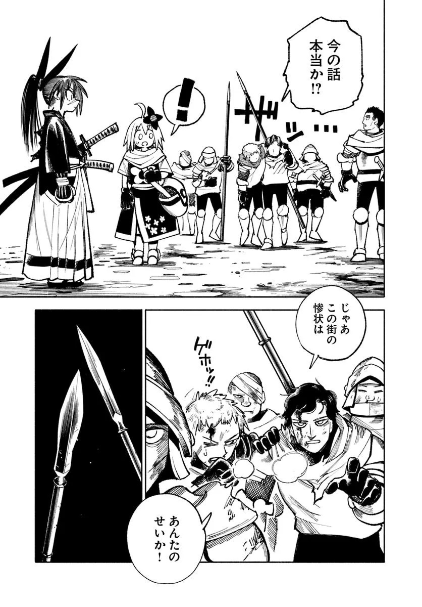 異世界サムライ Chap 31.2 - Next Chap 32.2