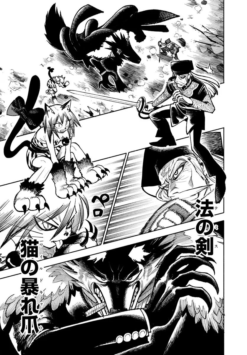 異世界サムライ Chap 32.1 - Next Chap 33.1