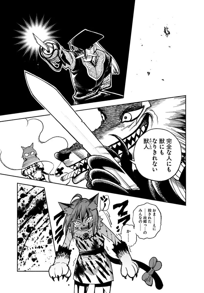 異世界サムライ Chap 32.1 - Next Chap 33.1