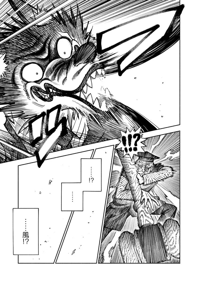 異世界サムライ Chap 32.1 - Next Chap 33.1