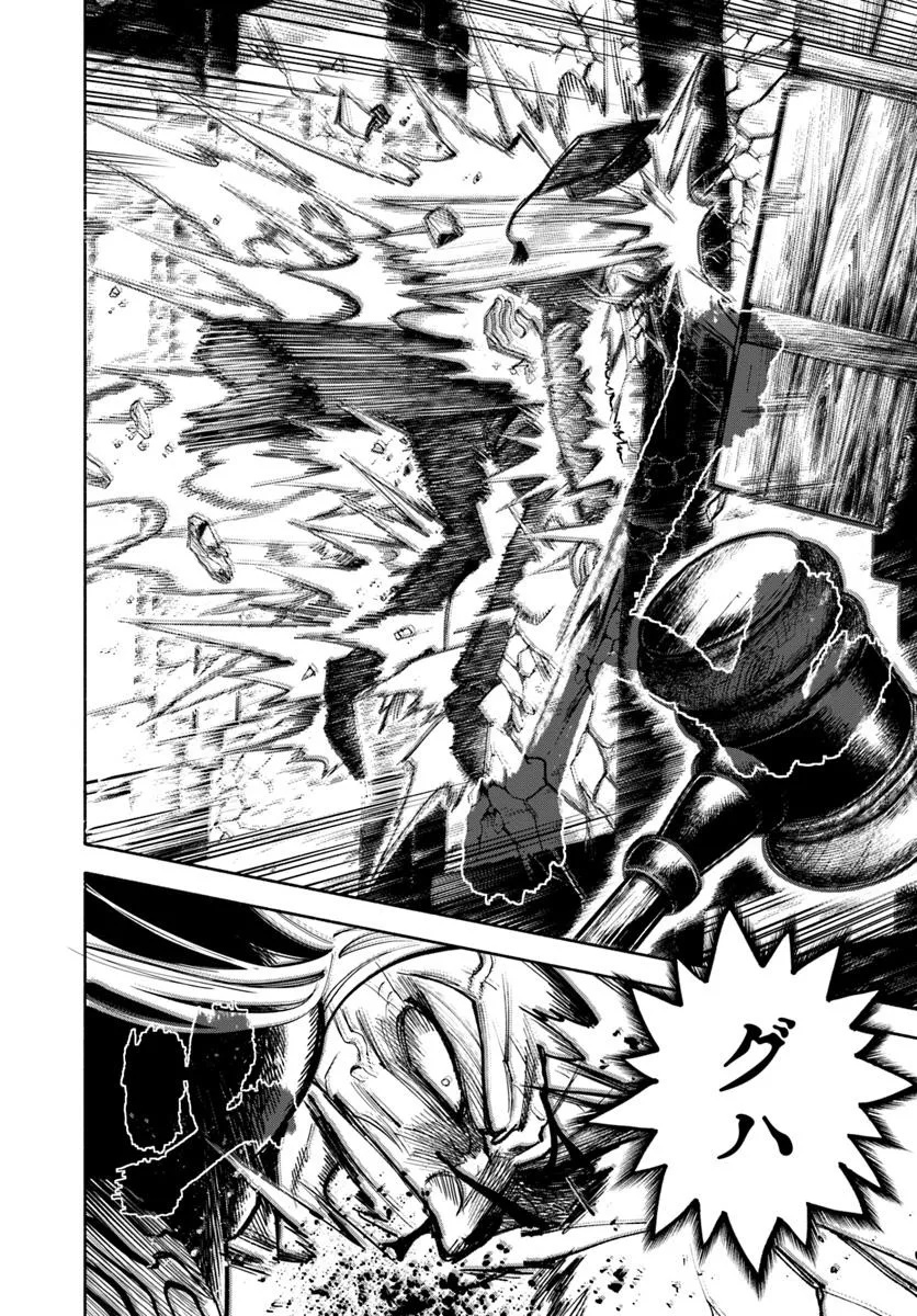 異世界サムライ Chap 32.1 - Next Chap 33.1