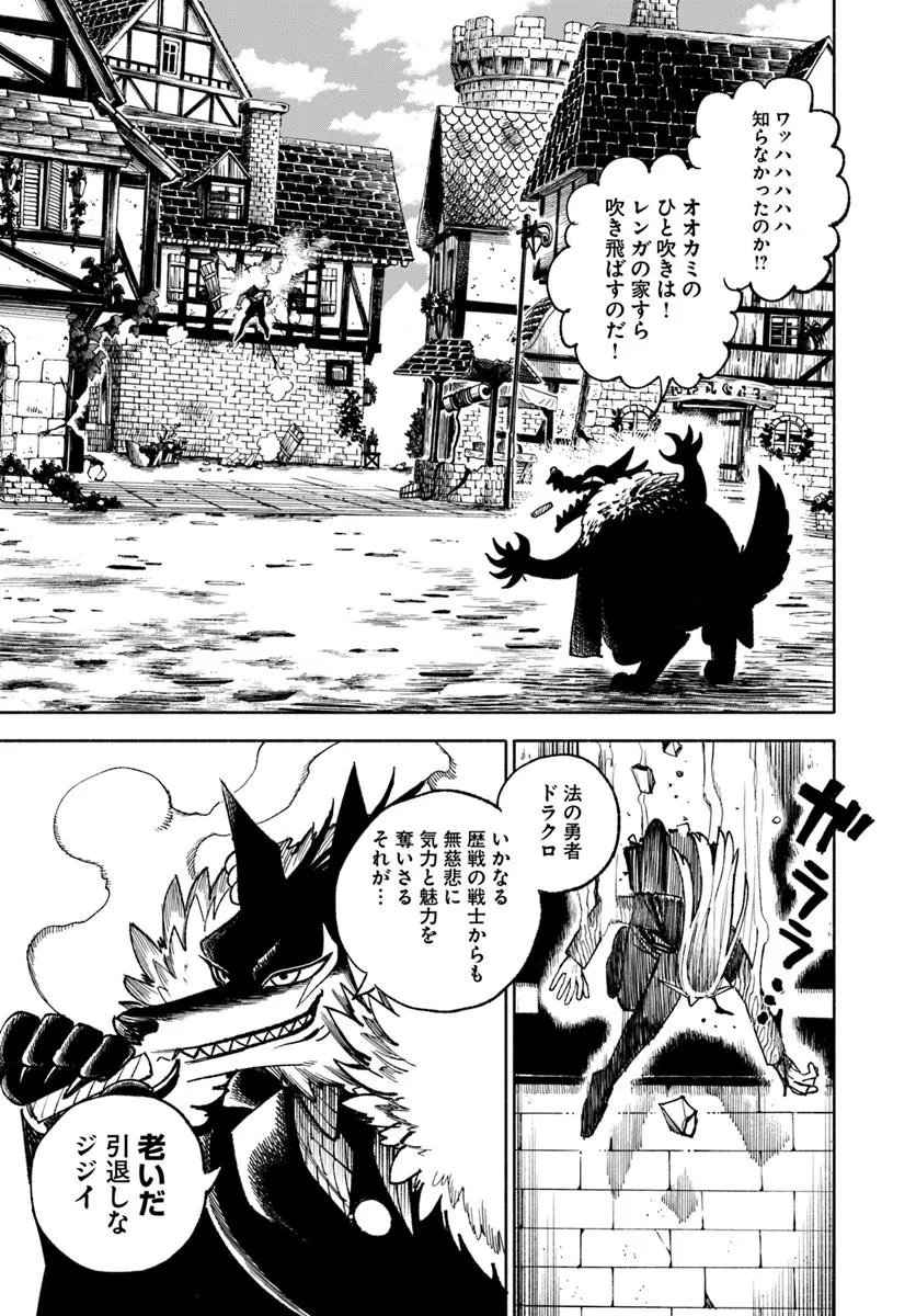 異世界サムライ Chap 32.1 - Next Chap 33.1