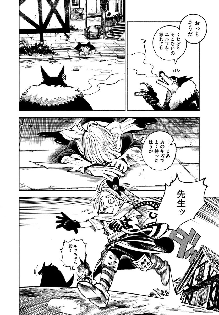 異世界サムライ Chap 32.1 - Next Chap 33.1