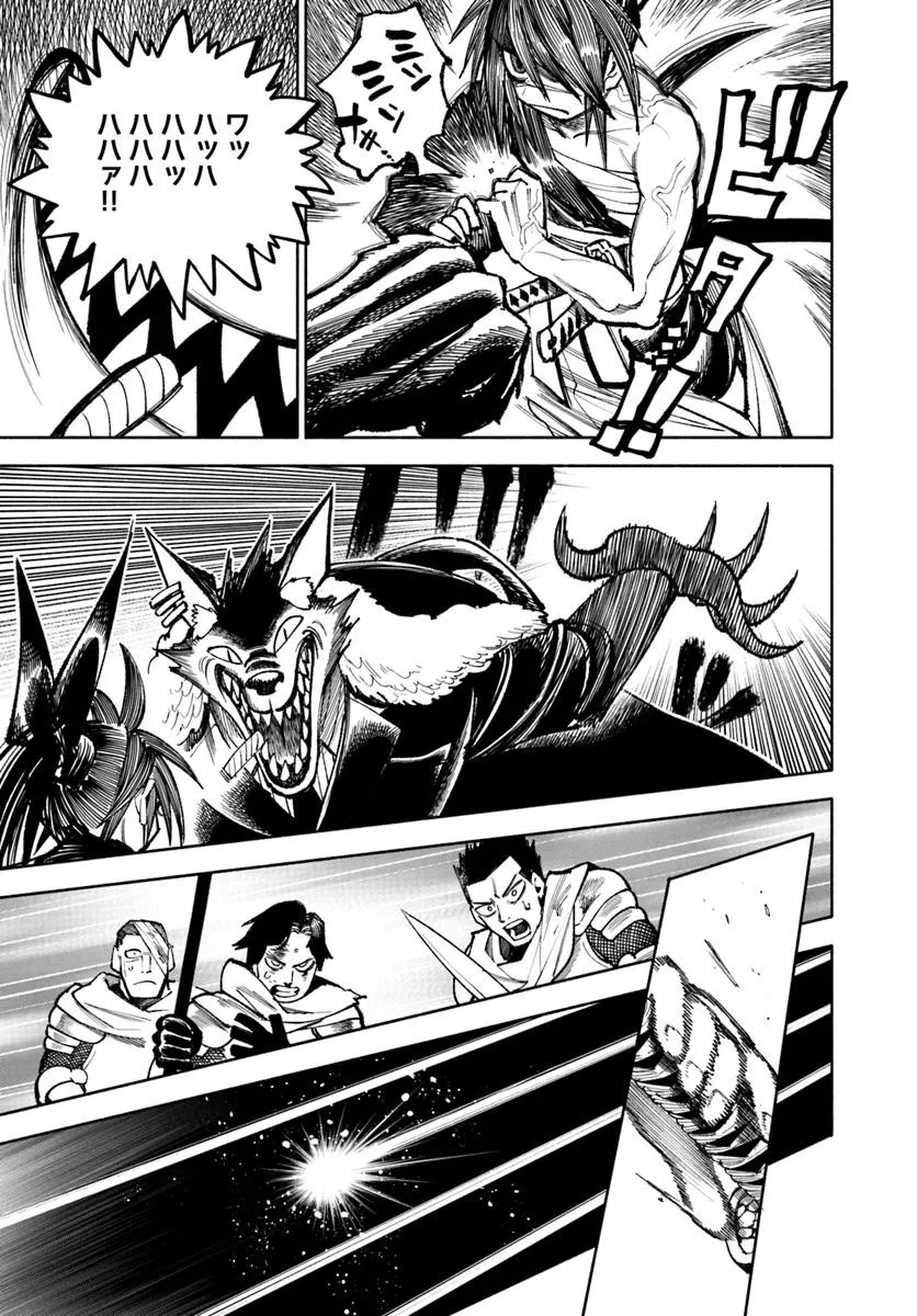 異世界サムライ Chap 32.1 - Next Chap 33.1