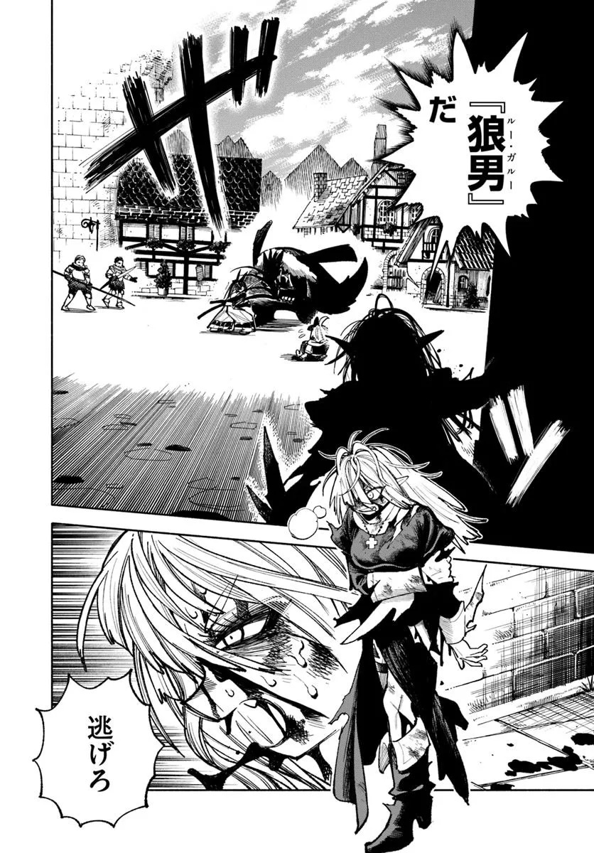 異世界サムライ Chap 32.1 - Next Chap 33.1