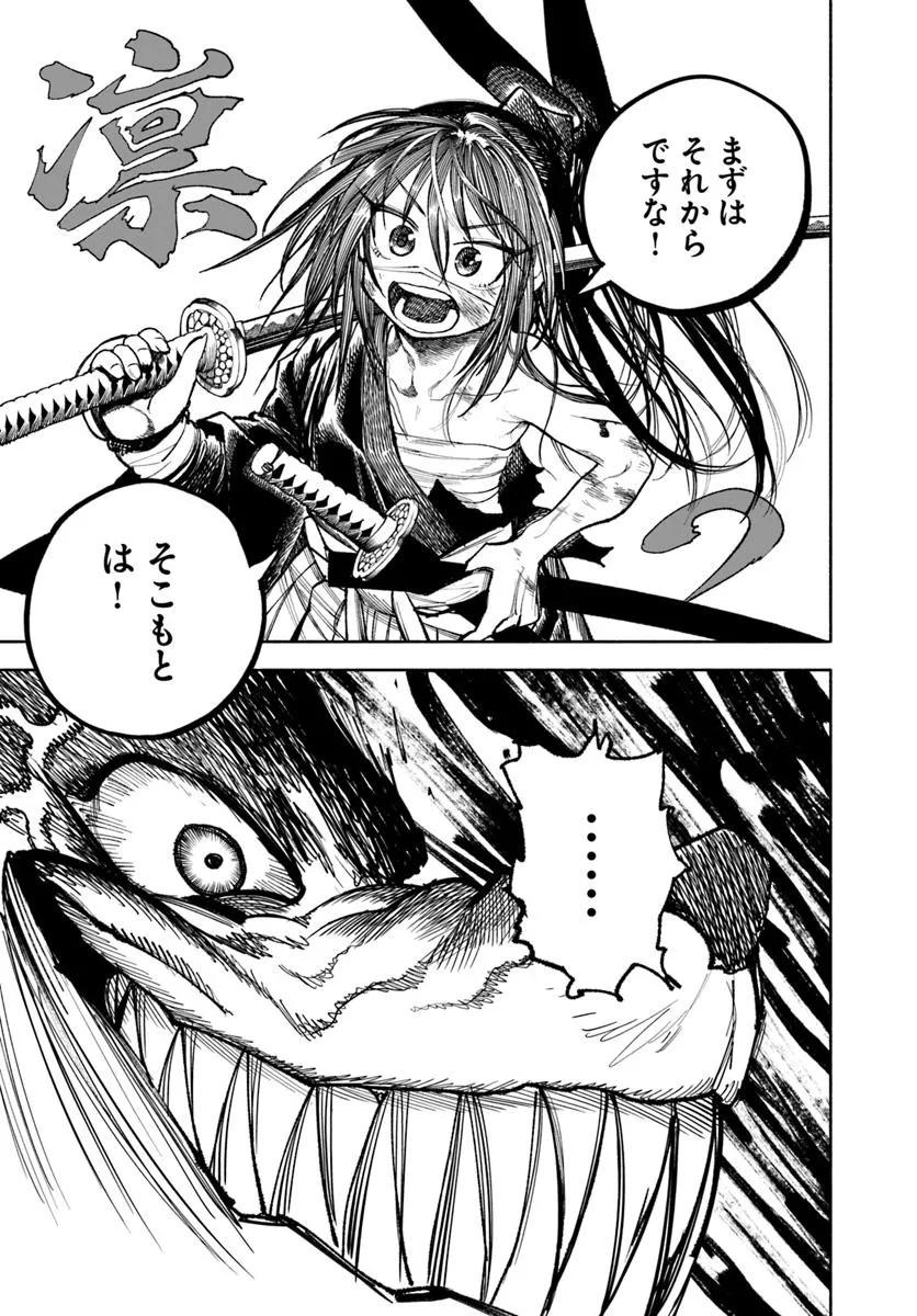 異世界サムライ Chap 32.2 - Next Chap 33.2