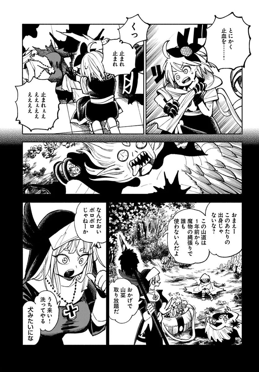 異世界サムライ Chap 32.2 - Next Chap 33.2