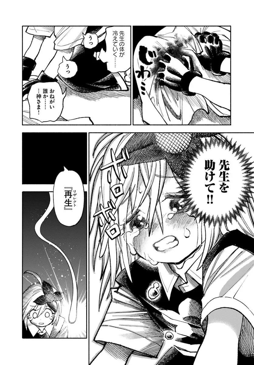 異世界サムライ Chap 32.2 - Next Chap 33.2