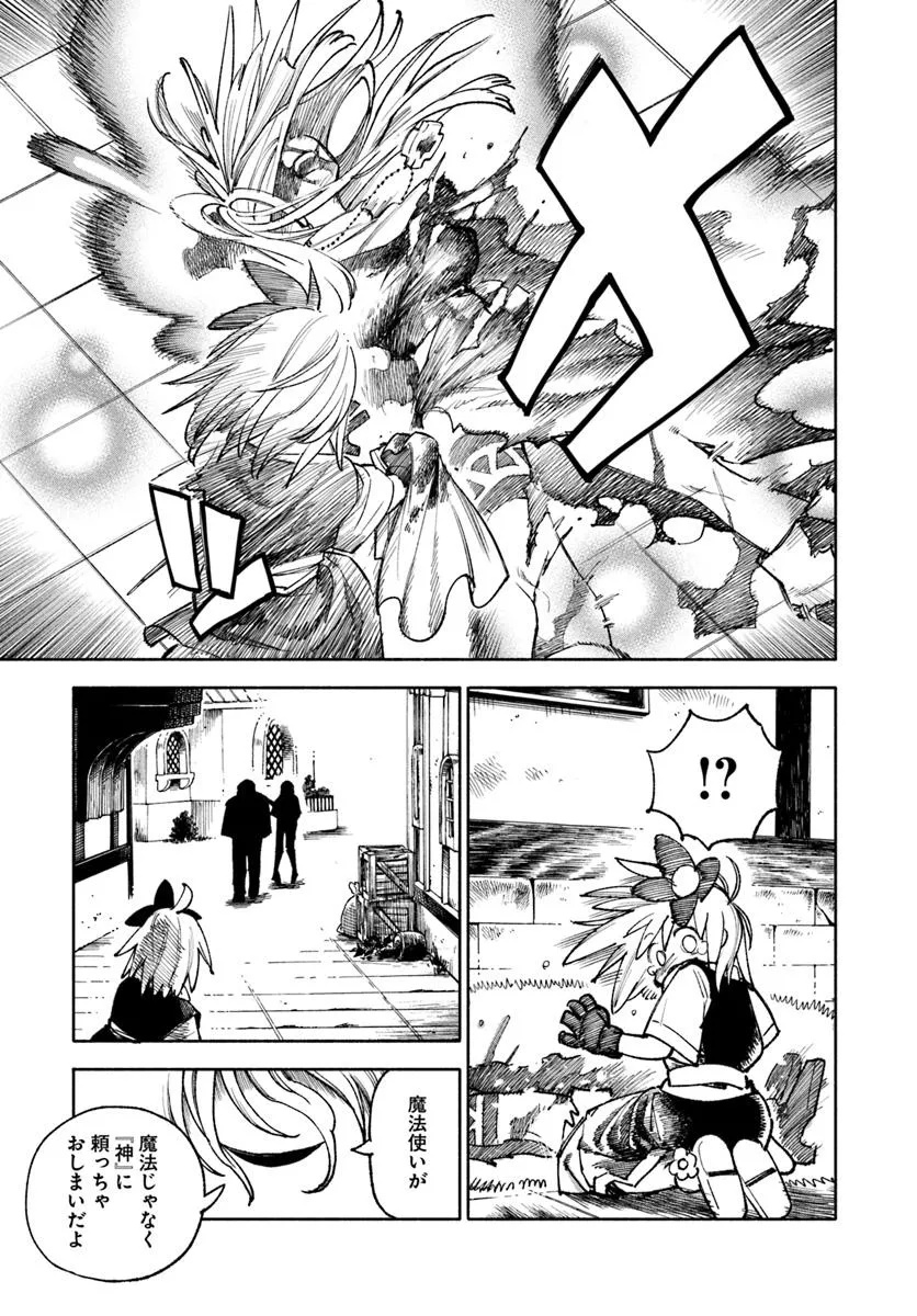 異世界サムライ Chap 32.2 - Next Chap 33.2