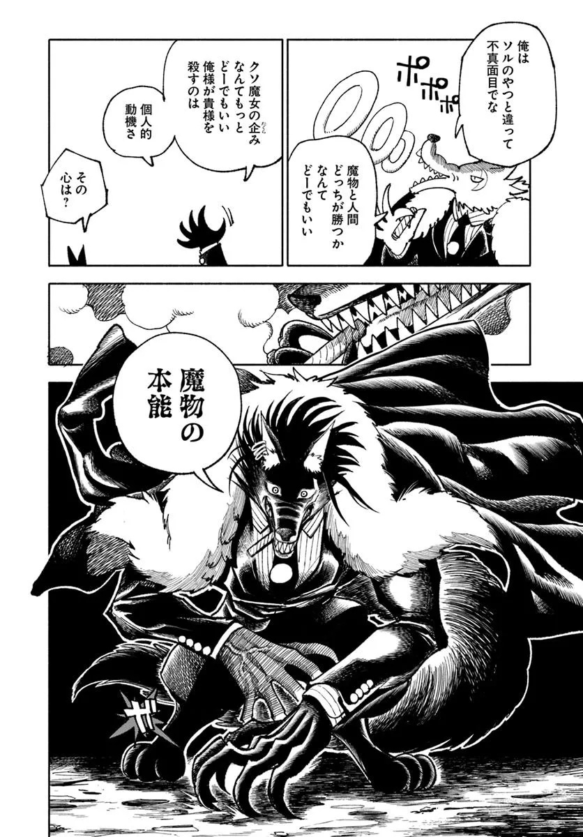 異世界サムライ Chap 32.2 - Next Chap 33.2