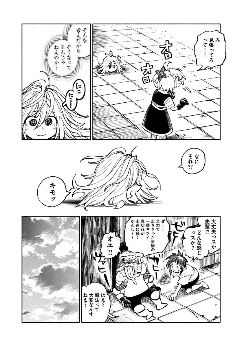 異世界サムライ Chap 33 - Next Chap 34