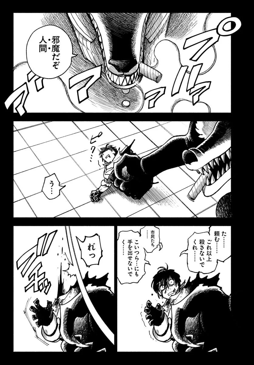 異世界サムライ Chap 33 - Next Chap 34